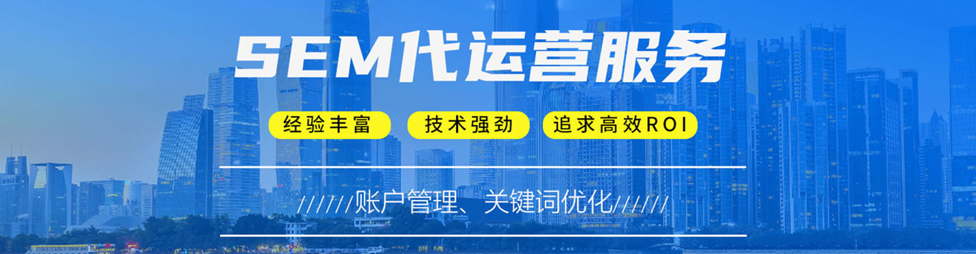 侯马sem外包